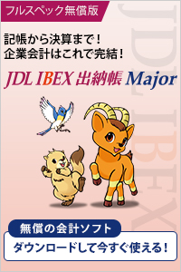 JDL IBEXo[Major